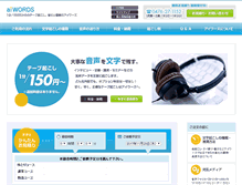 Tablet Screenshot of aiwords.com